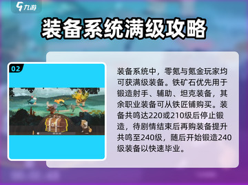 剑与远征2🔥战力飙升秘籍💎新手必看！截图3