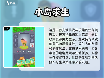 🔥2024必玩！热门单机无广告游戏大全🎉截图6