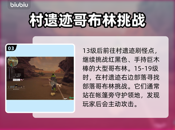 蓝色协议🔥快速升级攻略，效率爆表！💎截图4