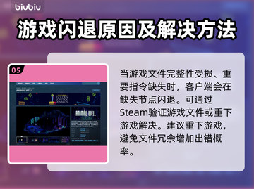 动物井闪退？加速器神级🔥解决步骤来了！截图6