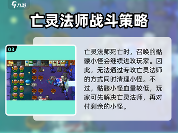 植物大战僵尸🔥杂交版亡灵法师打法攻略🎉截图4