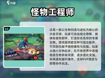 🔥2025最新怪兽手游推荐！🎮截图5