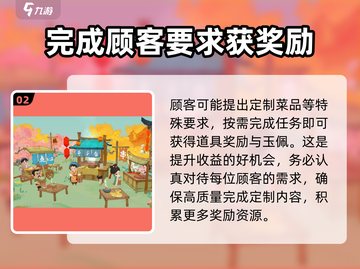 淡墨水云乡饭庄经营秘籍🔥游戏高手必看！截图3