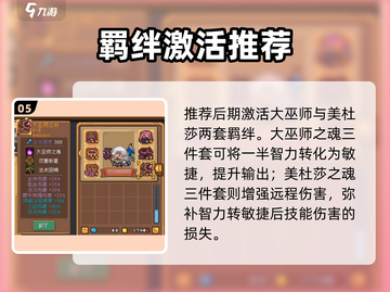 《元气骑士前传风暴刺客打法🔥》⚡截图6