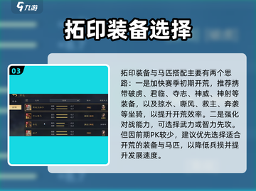 三国谋定天下拓印攻略🔥选对背包轻松赢！🎮截图4