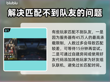 地狱潜者2🔥快速匹配队友秘籍🎉截图2