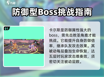 西普大陆手游🔥天启卡尔斯打法攻略💡截图2