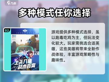 高能英雄🔥上线时间曝光，等你来战！🎉截图3