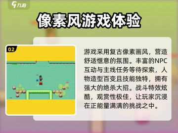 像素战神🔥公测时间曝光！💥抢先看📖截图3