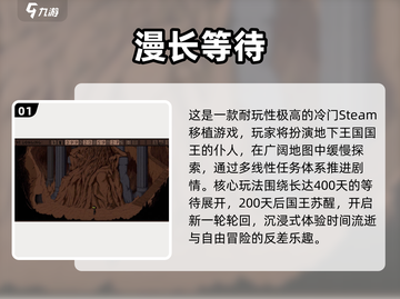 🎮冷门游戏TOP榜！经典遗珠大公开🔥截图2