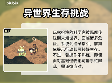 饥荒联机版⚡优惠活动大揭秘！🔥截图2