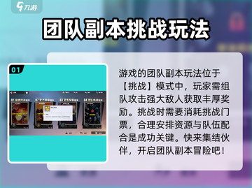 奥特曼传奇英雄2团队副本🔥玩法揭秘！截图2