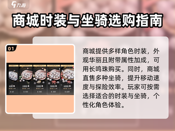 燕云十六声氪金点大曝光！💰游戏党必看🔥截图2