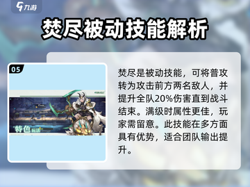 吟游战记🔥奥尔加超强攻略分享！新手必看🎉截图6
