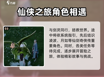 仙剑奇侠传时间线大起底！游戏迷必看🔥截图4