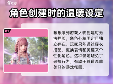 无限暖暖捏脸功能大揭秘！游戏党必看💥截图2