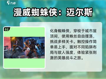 🔥2025最火蜘蛛侠游戏免费玩🎮截图3