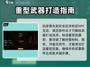 代号56🔥《坦克世界》重型武器制造秘籍🚀截图3