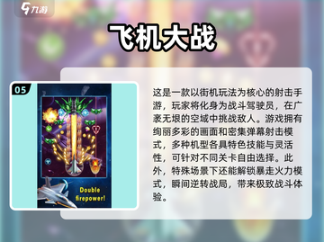 复古街机手游大揭秘🔥2025最值得玩的对战游戏✨截图6
