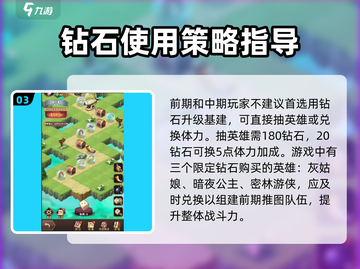 决战地牢💎钻石购买全攻略，玩家必看🔥截图4