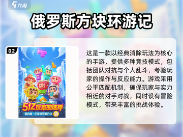 🔥2025爆款俄罗斯方块游戏推荐！🎮截图3