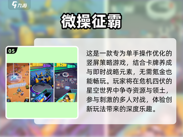 🔥2024必玩！超高人气免费策略手游下载攻略🎉截图6