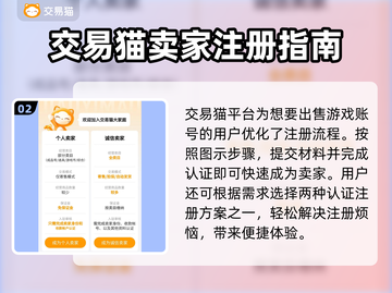 新破天一剑账号交易🔥安全平台推荐🎉截图3