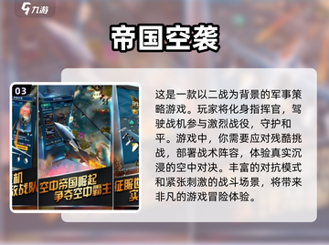 🔥2024必玩！最全二战飞机游戏合集✈截图4