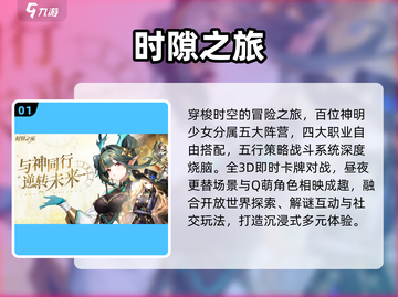 🔥25年必玩手游大揭秘！🎮值得下载的游戏全在这！截图2