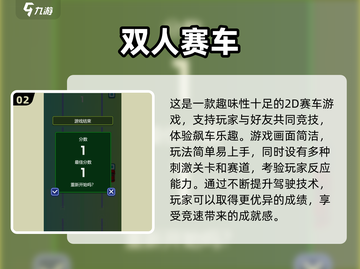 在家无聊？这些两人游戏超有趣！🎮🔥截图3