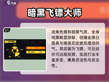 冒险岛枫之传说夜行者🔥超强 intensity 介绍！截图2