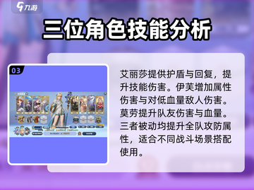 剑与骑士团🔥神殿守护者全介绍来啦！😎截图4