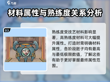 我的门派炼宝机制🔥游戏秘籍大揭秘！截图4