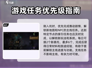 龙息神寂🔥平民前期逆风翻盘必看攻略！截图2