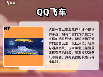 🔥2025手游氪金榜TOP10出炉！💰🎮截图9