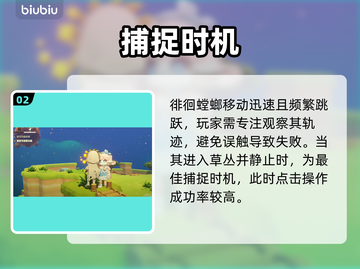 【星布谷地】螳螂捕手速成🔥🎮截图3