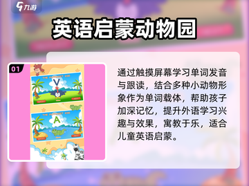 🔥2025最火小学英语游戏💥玩转课堂✨截图2