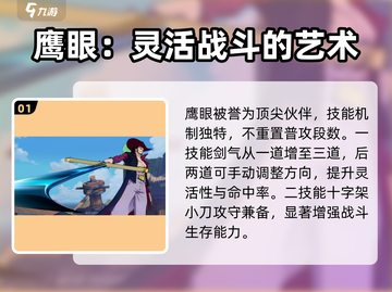 航海王壮志雄心🔥角色强度排行揭秘❗截图2