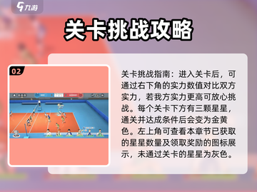 排球少年手游合宿远征🔥玩法全解，必看❗截图3
