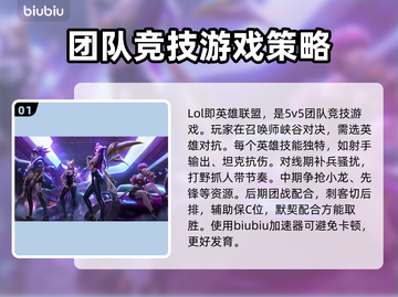 LOL掉帧？这套解决方法让你畅爽 gaming🔥🎮截图2