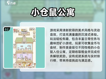 🐹🔥2025最耐玩啮齿动物手游合集！截图3