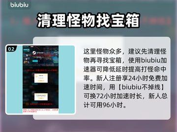 七日世界😎高岸镇宝箱位置全揭秘🔥截图3