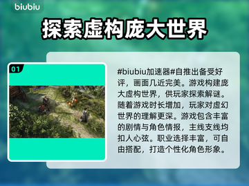 神界原罪2⚡闪退解决+加速器推荐！💥截图2