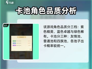 我自为道(SSR概率曝光)🔥保底机制全解析！🎮截图2