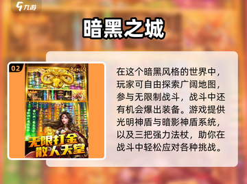 🔥2025暗黑游戏TOP榜💥经典神作全收录🎮截图3