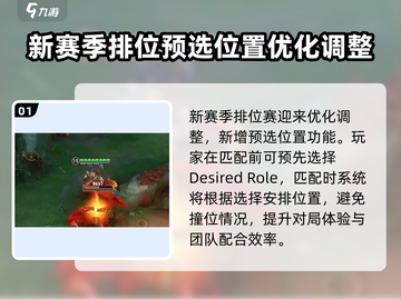 王者荣耀💥S34赛季更新内容大曝光！🔥快来看详情介绍🎉截图2