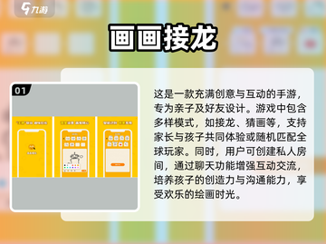 陪娃不再愁！✨2024最受欢迎亲子手游TOP10🔥截图2
