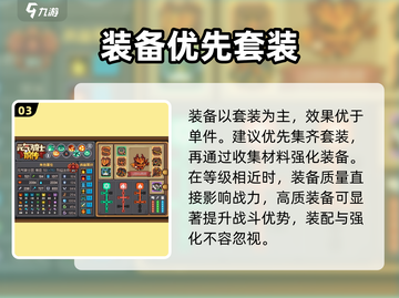 元气骑士前传新手必看🔥新人玩家速成秘籍💥截图4