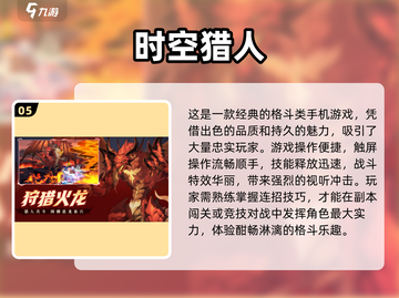 🎮2025单人必玩网游TOP榜🔥截图6