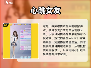 2025必玩恋爱游戏榜单🔥超甜推荐🎮截图2